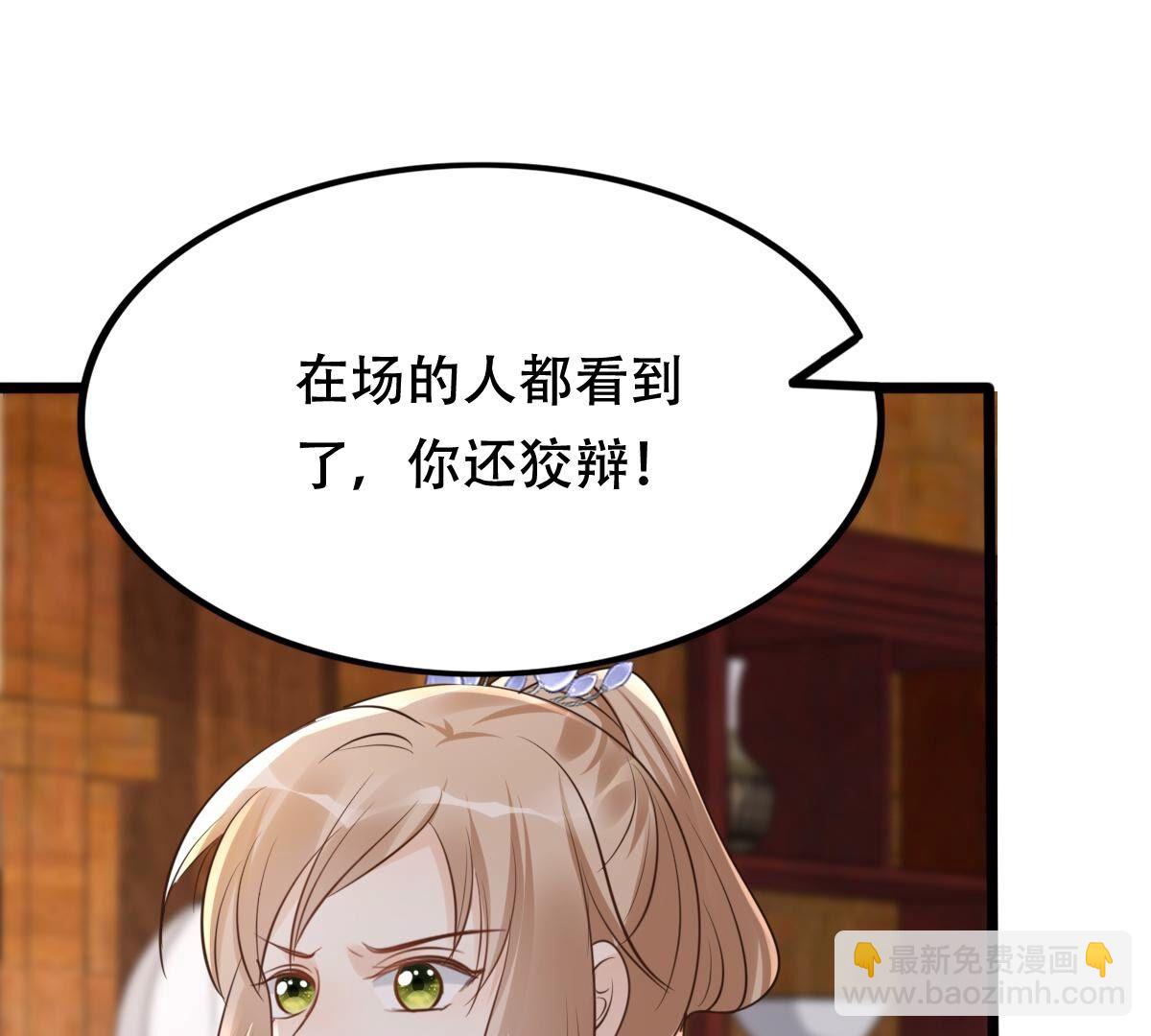 战神狂妃:凤倾天下小说免费阅读漫画,174 第173话 你是奸细1图