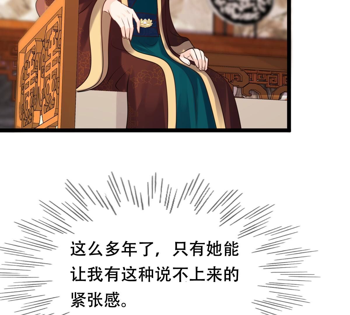 战神狂妃:凤倾天下小说免费阅读漫画,175 第174话 化险为夷2图