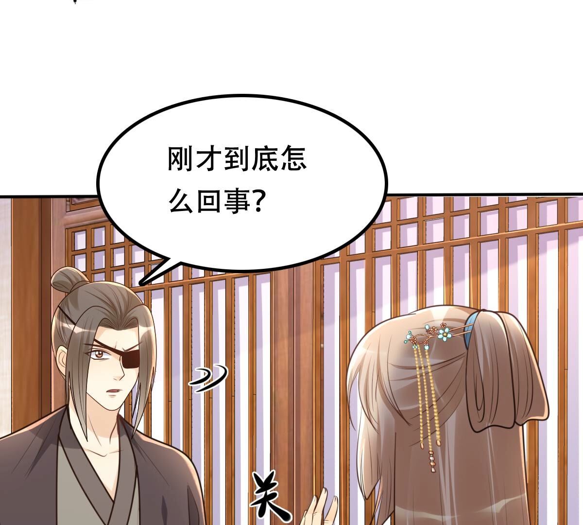 战神狂妃:凤倾天下小说免费阅读漫画,133 第132话 高科技控心术1图