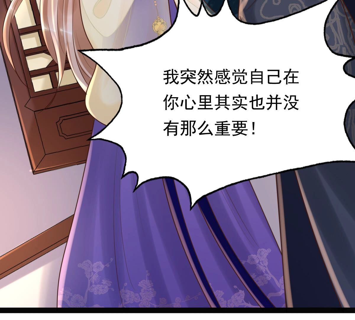 战神狂妃:凤倾天下小说免费阅读漫画,109 第108话 离家出走2图