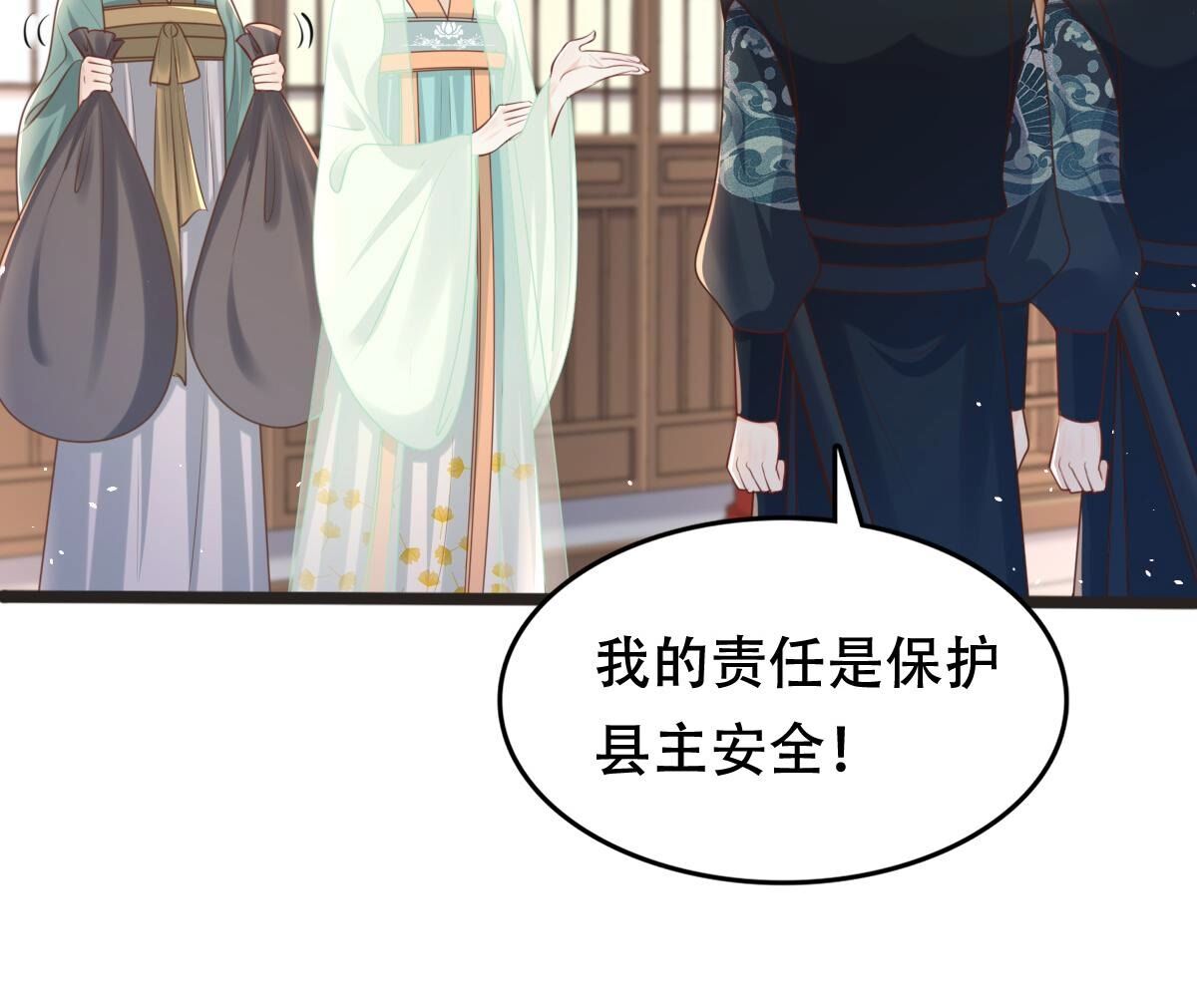 战神狂妃:凤倾天下小说免费阅读漫画,148 第147话 不许单独跟男人见面1图
