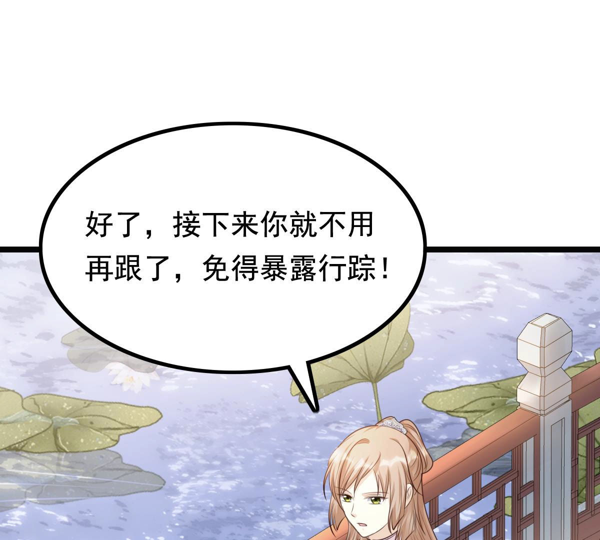 战神狂妃:凤倾天下小说免费阅读漫画,76 第75话 极致诱惑2图