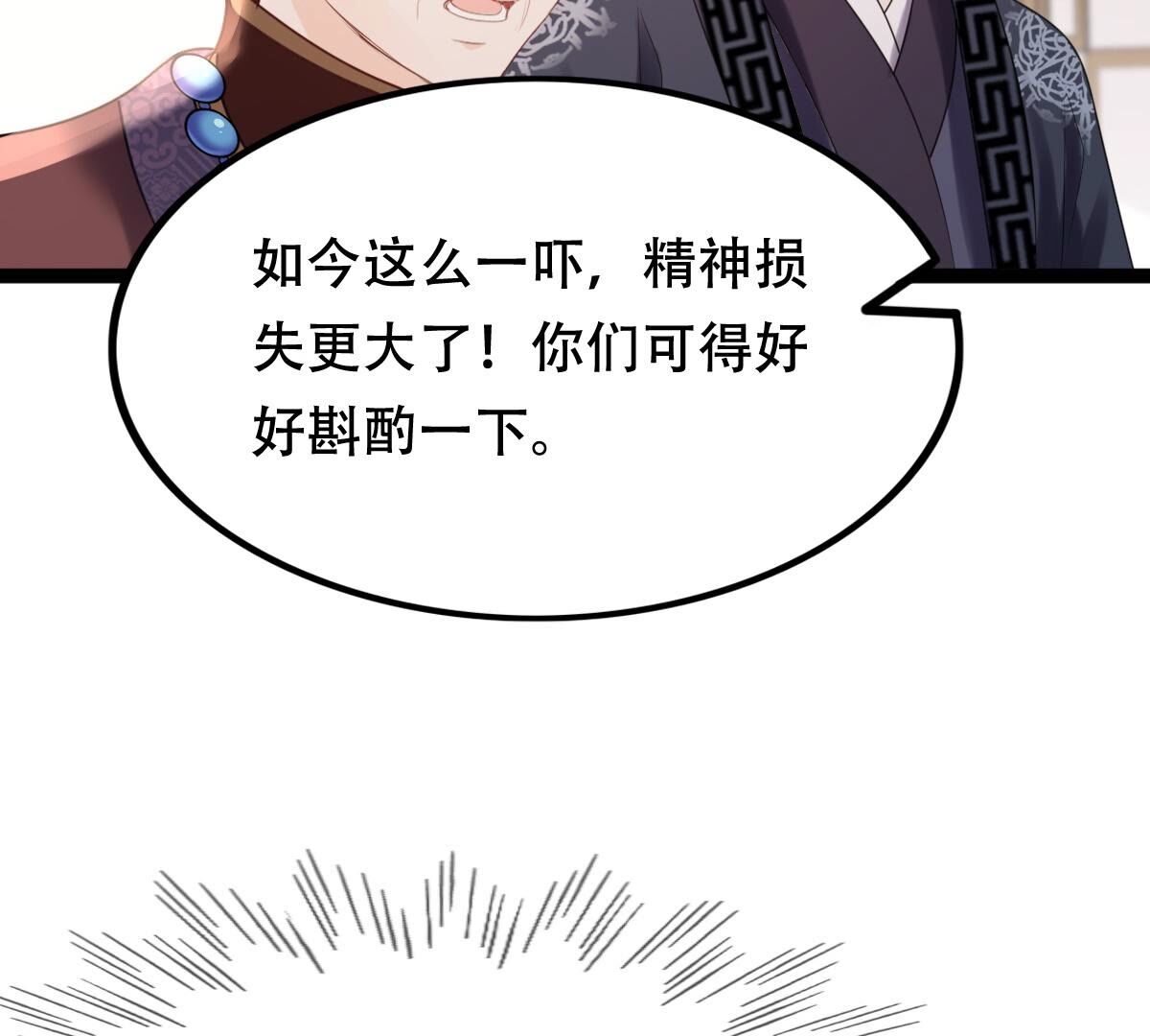 战神狂妃:凤倾天下小说免费阅读漫画,181 第180话 赔款2图