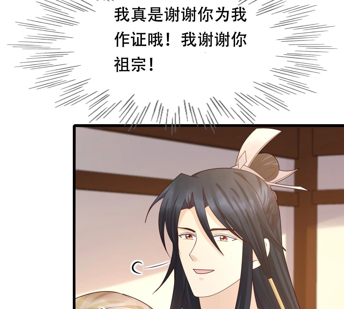 战神狂妃:凤倾天下小说免费阅读漫画,97 第96话 终于动手了1图