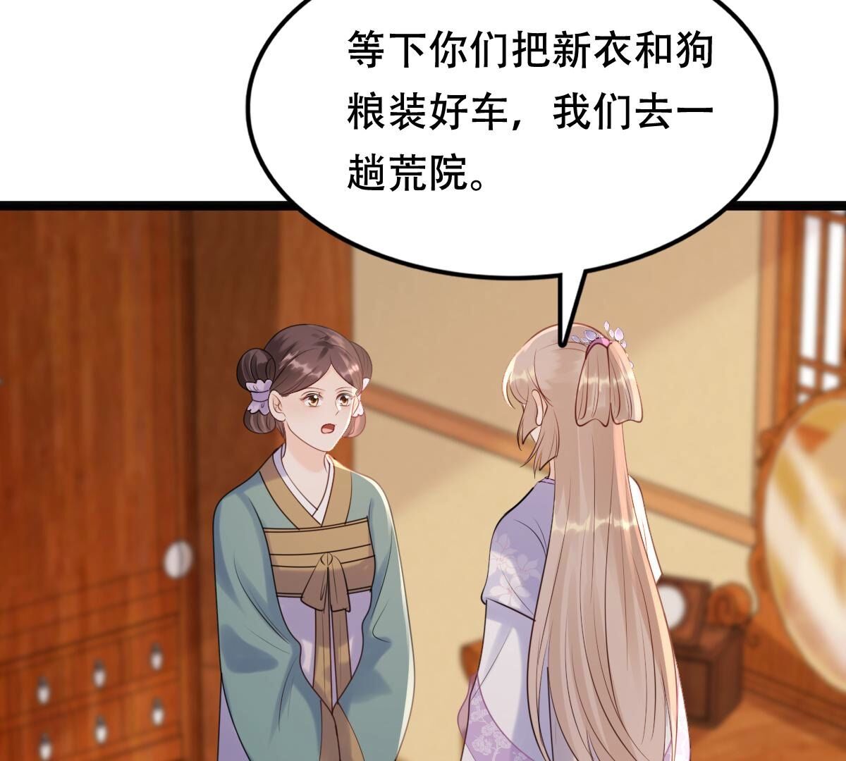战神狂妃:凤倾天下小说免费阅读漫画,173 第172话 目的是复仇2图