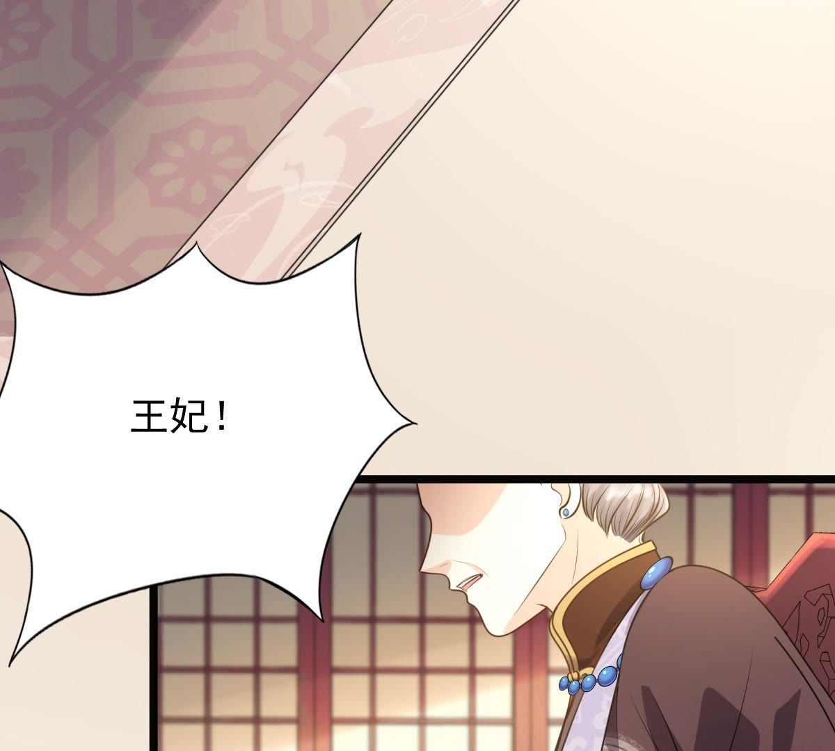 战神狂妃:凤倾天下小说免费阅读漫画,50 第49话 各有算计2图