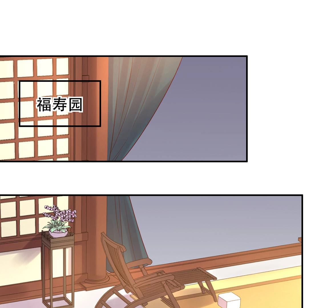 战神狂妃:凤倾天下小说免费阅读漫画,86 第85话 查你的账2图