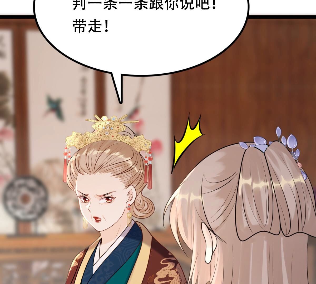 战神狂妃:凤倾天下小说免费阅读漫画,175 第174话 化险为夷2图