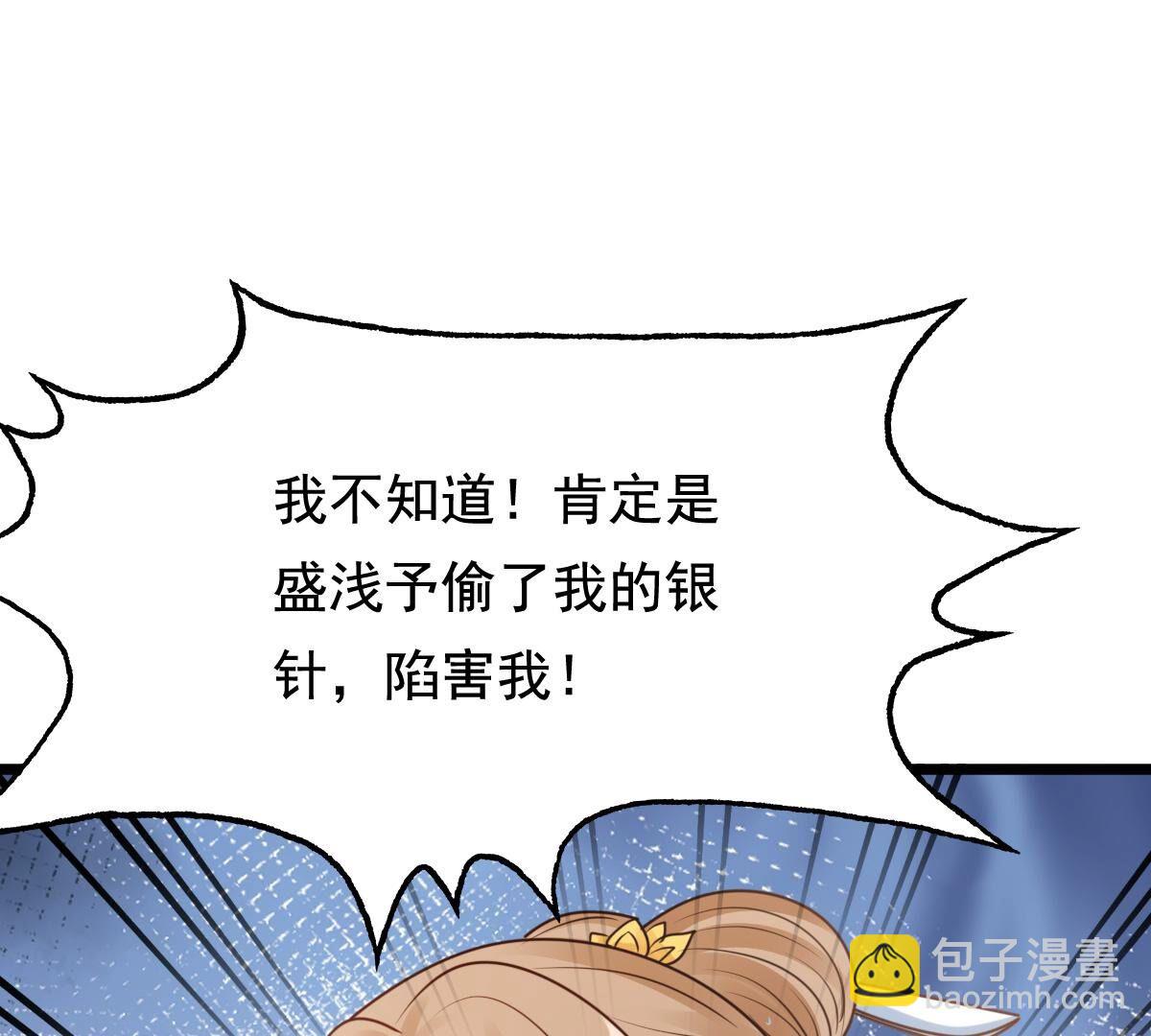 战神狂妃:凤倾天下小说免费阅读漫画,226 第224话  喜欢，所以嫉妒1图