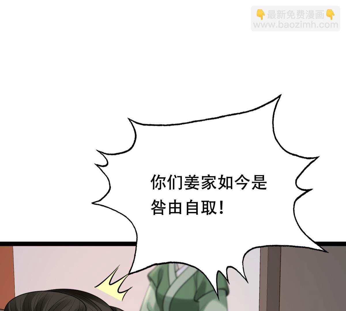 战神狂妃:凤倾天下小说免费阅读漫画,185 第184话 早有准备2图
