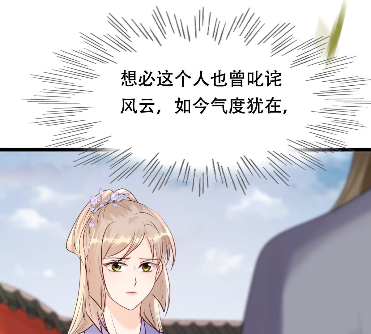 战神狂妃:凤倾天下小说免费阅读漫画,175 第174话 化险为夷1图