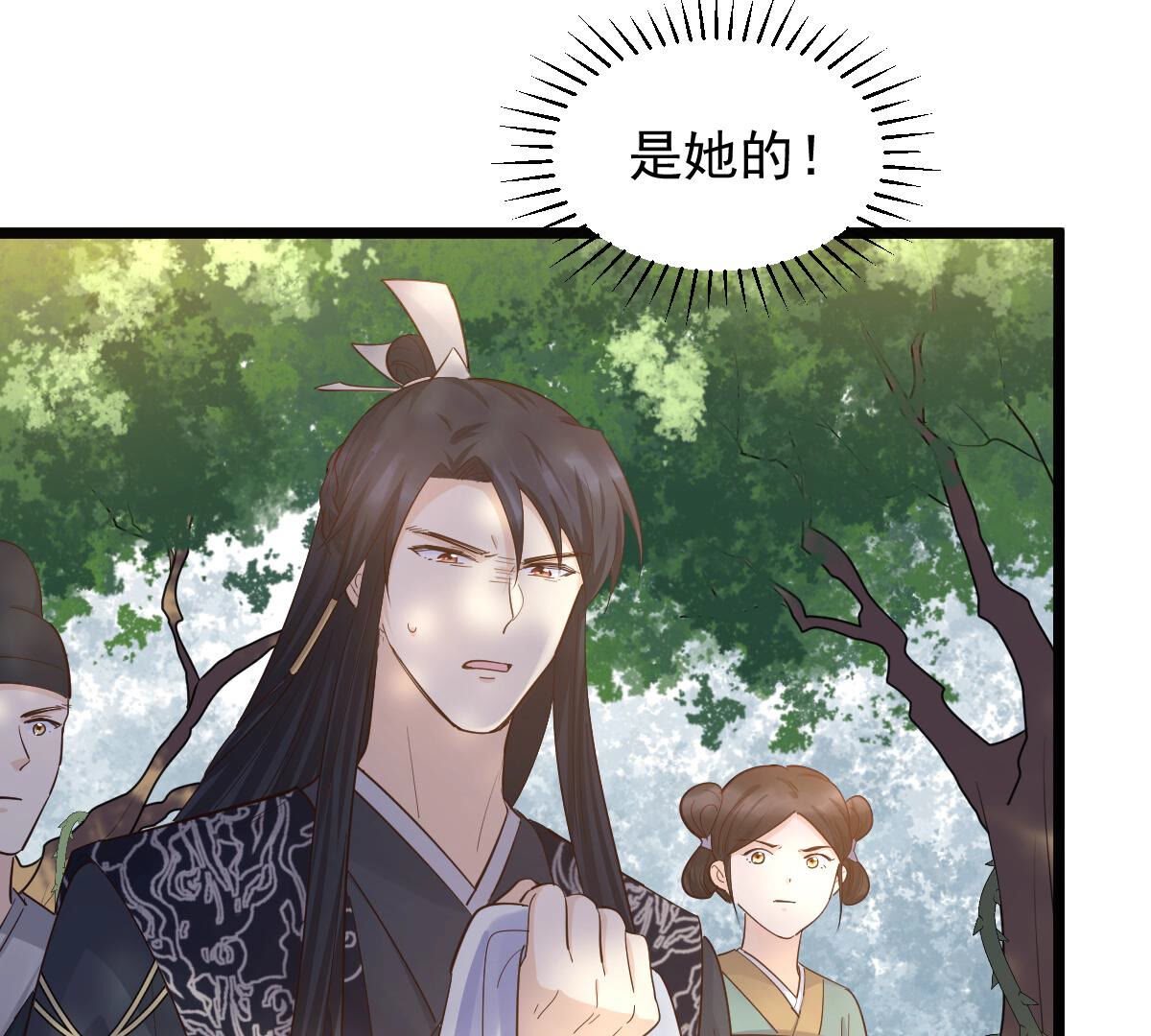 战神狂妃:凤倾天下小说免费阅读漫画,94 第93话 彼此的唯一（上）2图