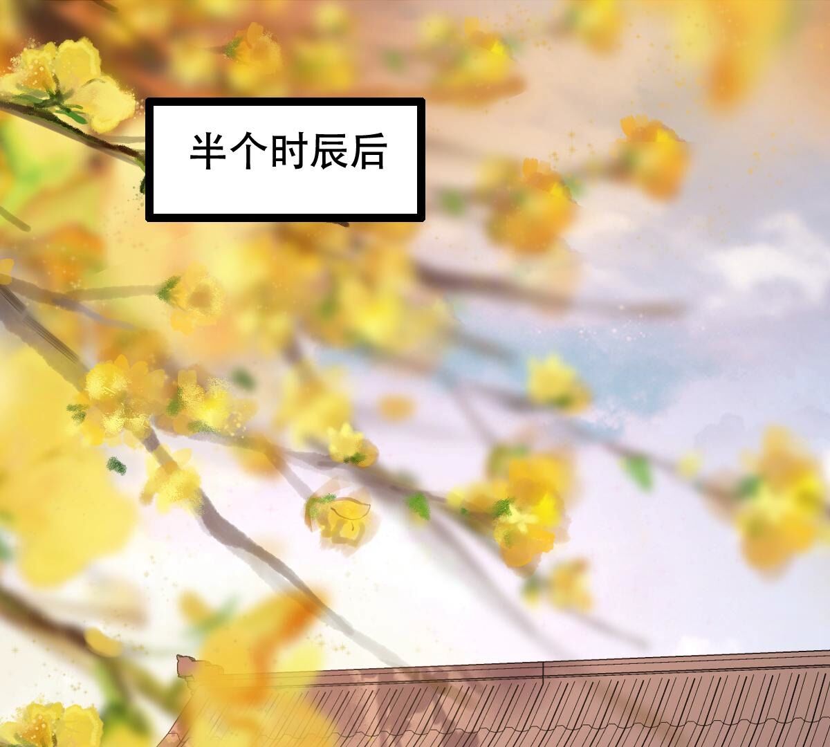 战神狂妃:凤倾天下小说免费阅读漫画,201 第199话 以绝后患2图