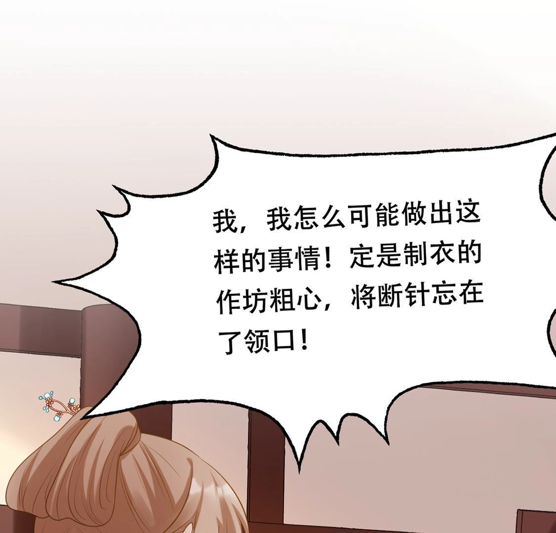 战神狂妃凤倾天下免费漫画漫画,85 第84话 搬起石头砸自己的脚2图
