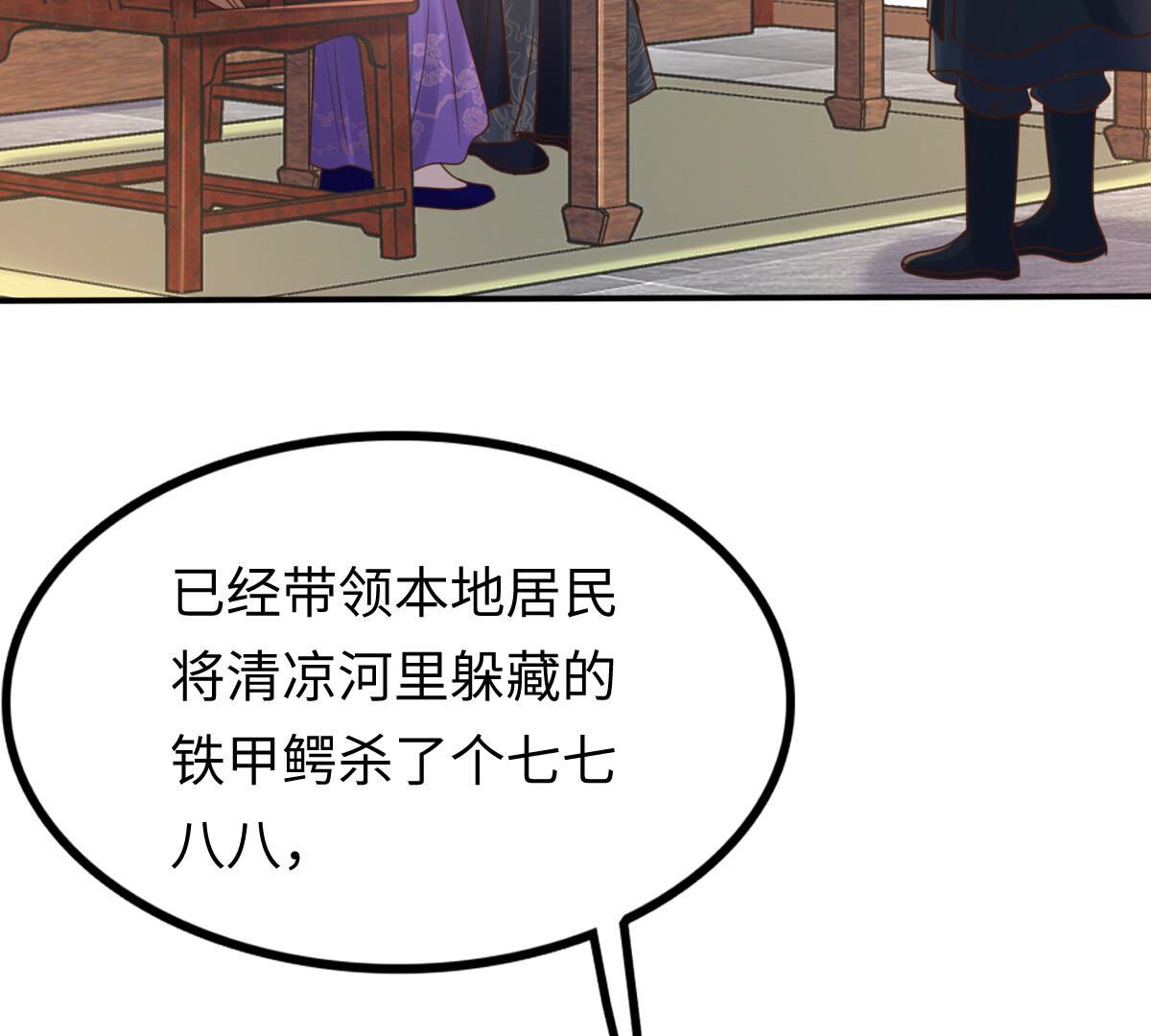 战神狂妃:凤倾天下小说免费阅读漫画,118 第117话 越了解 越喜欢1图