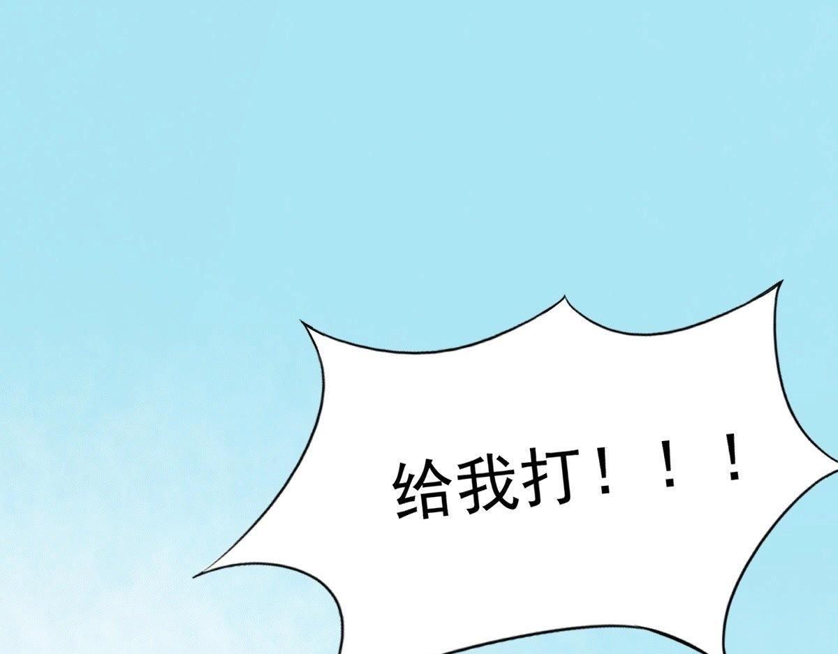战神狂妃:凤倾天下小说免费阅读漫画,第19话 甩得一手好锅2图