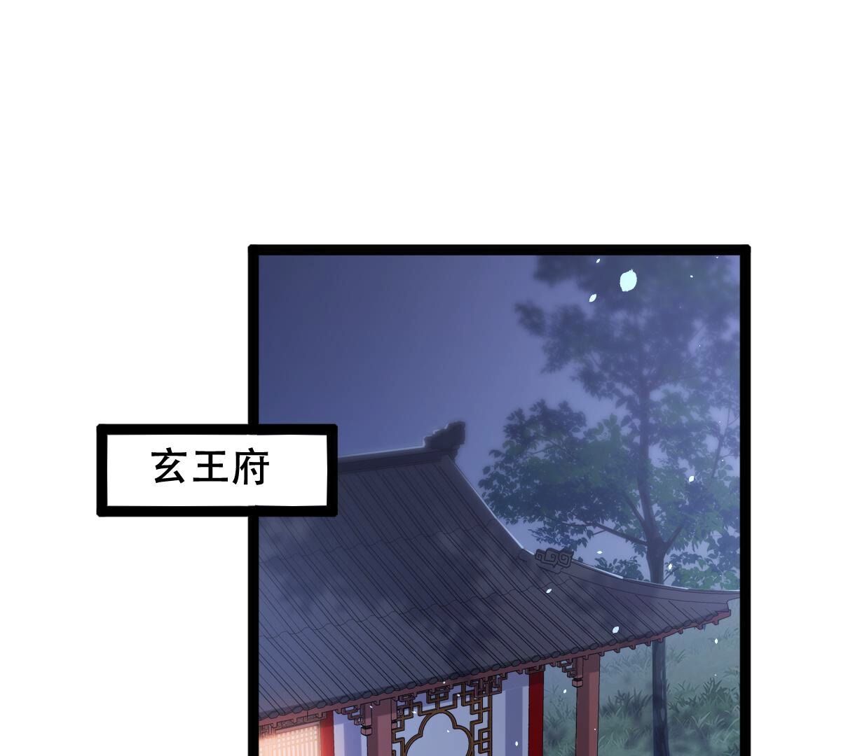 战神狂妃:凤倾天下小说免费阅读漫画,188 第187话 坏了好事2图
