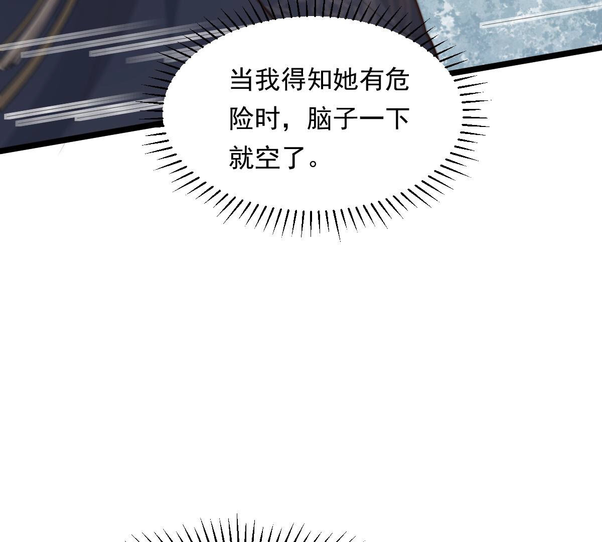 战神狂妃:凤倾天下小说免费阅读漫画,94 第93话 彼此的唯一（上）2图