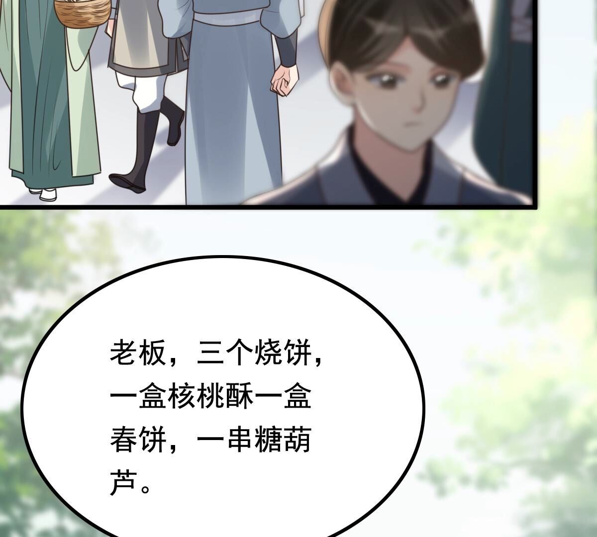 战神狂妃:凤倾天下小说免费阅读漫画,125 第124话 绑架1图