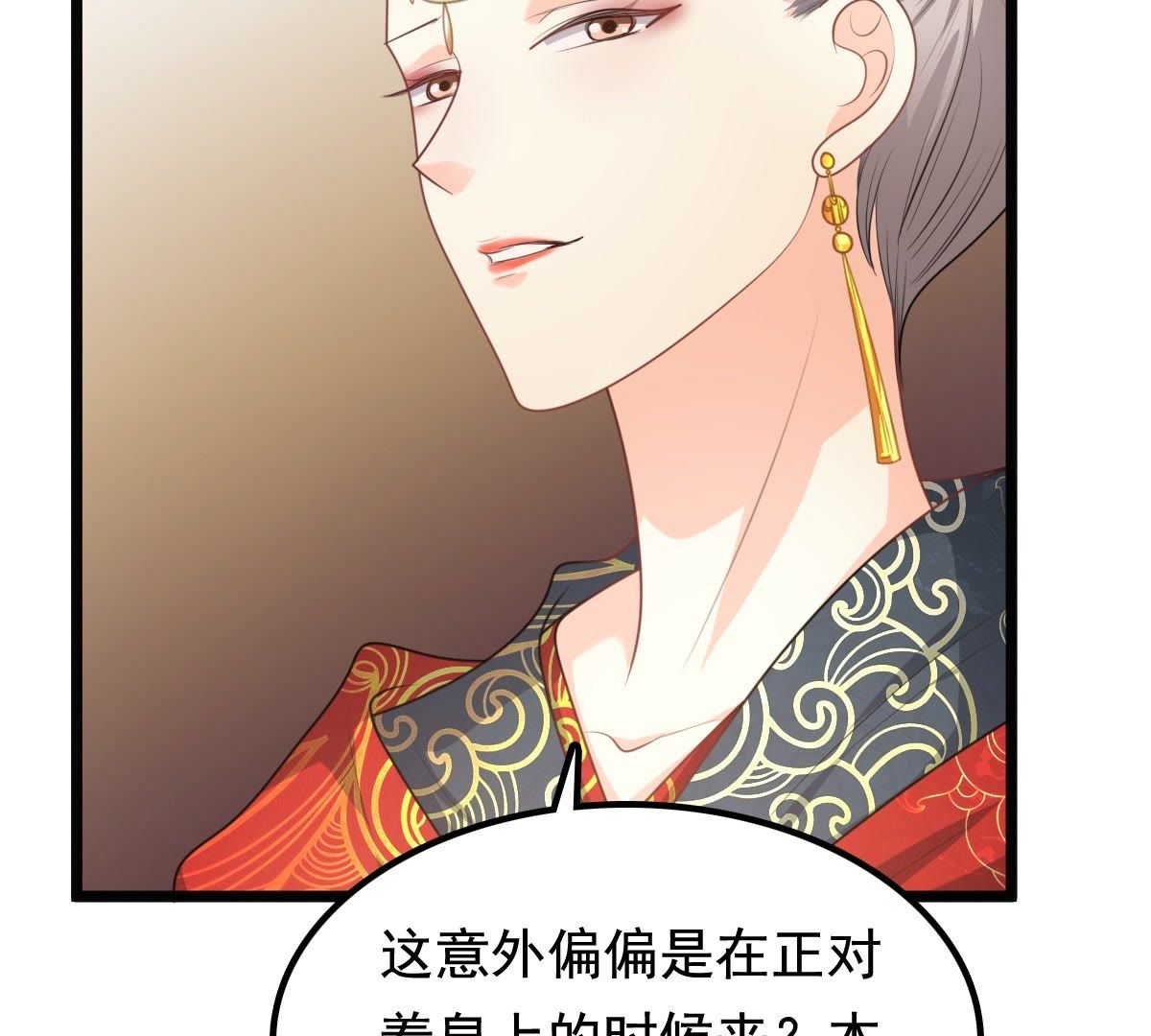 战神狂妃:凤倾天下小说免费阅读漫画,40 第39话 当众脱衣1图