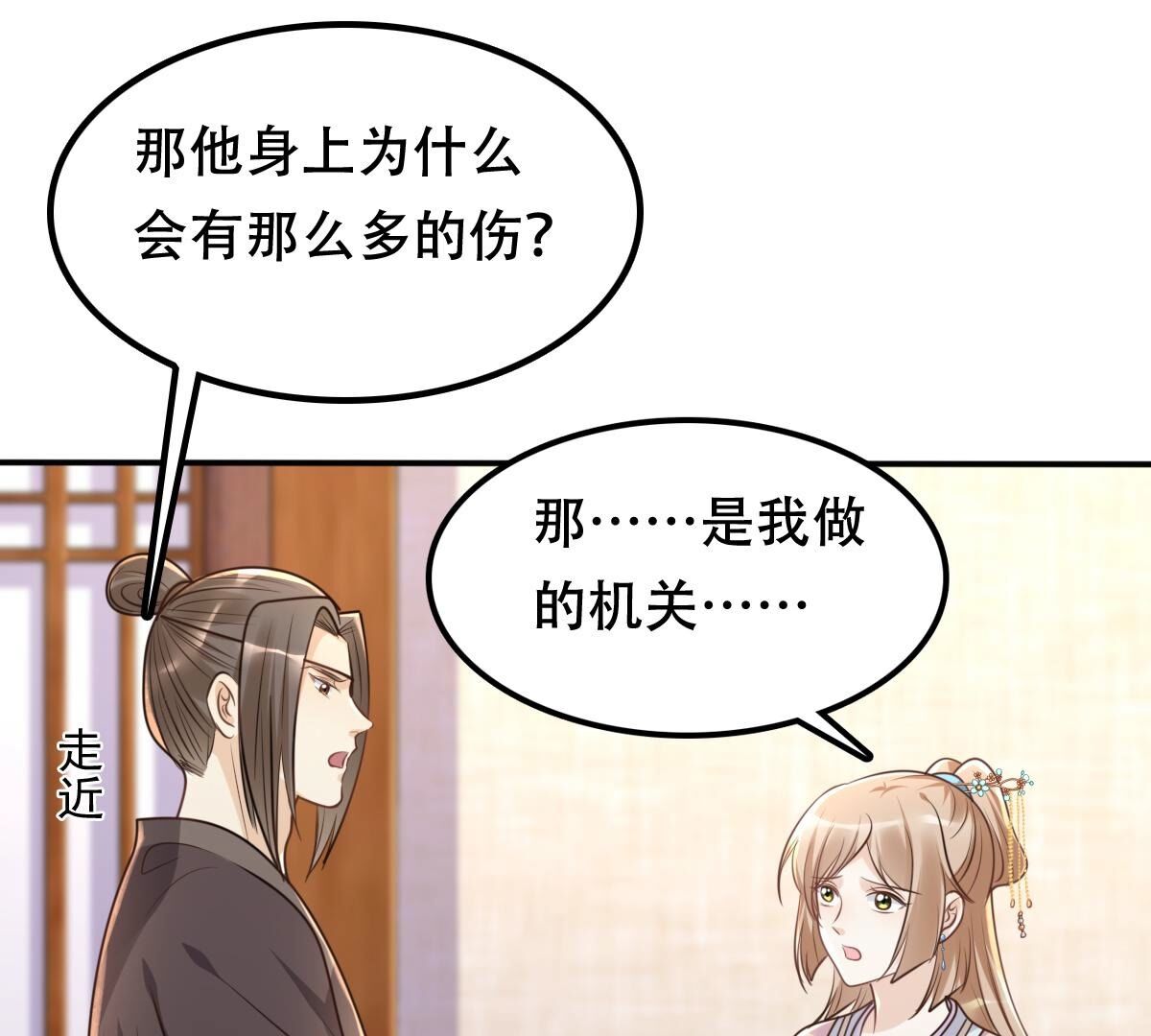 战神狂妃:凤倾天下小说免费阅读漫画,133 第132话 高科技控心术2图