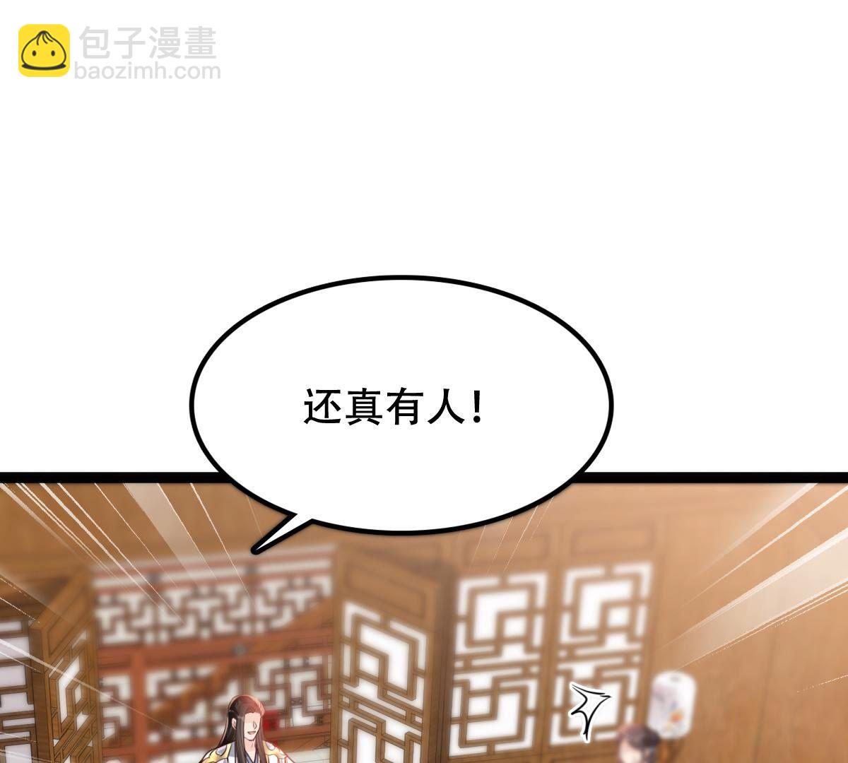 战神狂妃:凤倾天下小说免费阅读漫画,193 第192话 人多才热闹2图