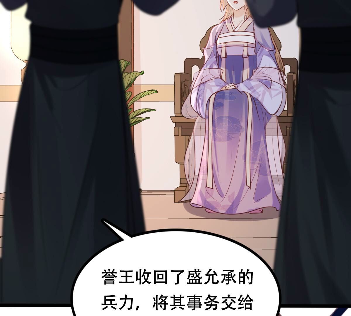 战神狂妃:凤倾天下小说免费阅读漫画,192 第191话 好戏还在后头2图