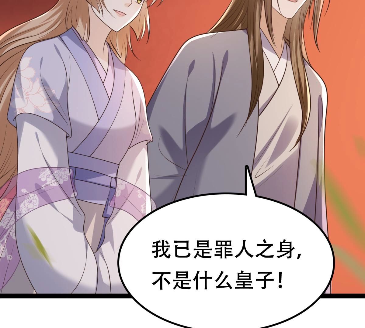 战神狂妃:凤倾天下小说免费阅读漫画,176 第175话 当年恩怨1图