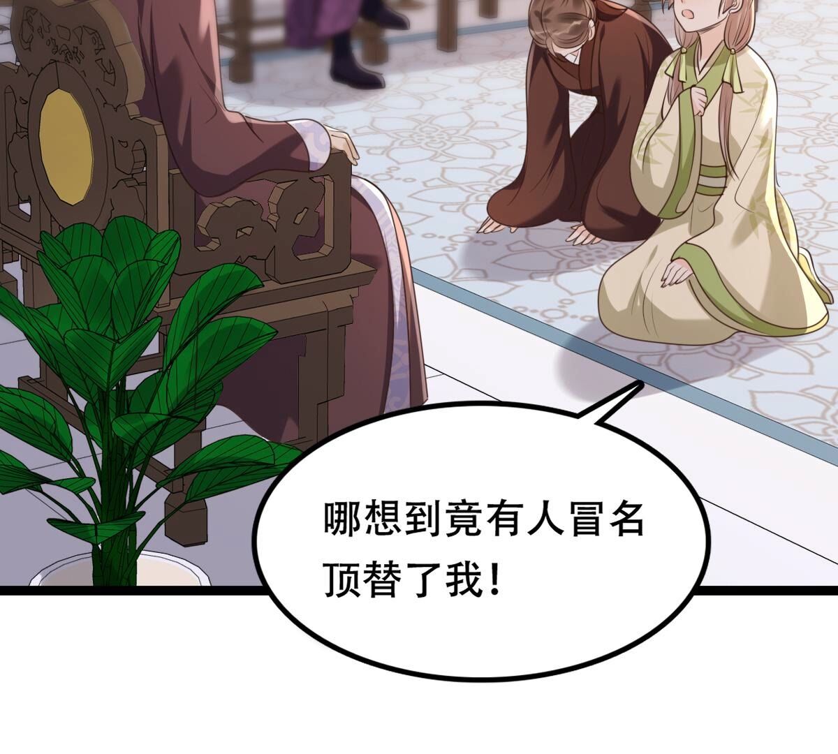 战神狂妃:凤倾天下小说免费阅读漫画,178 第177话 新的证人1图