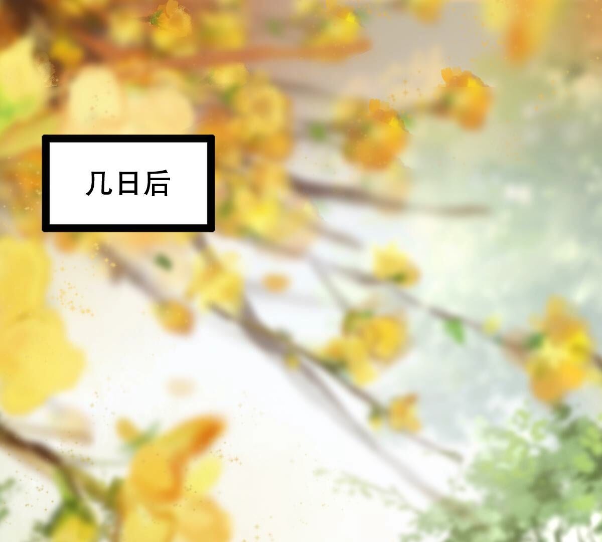 战神狂妃:凤倾天下小说免费阅读漫画,182 第181话 绝子阴谋2图