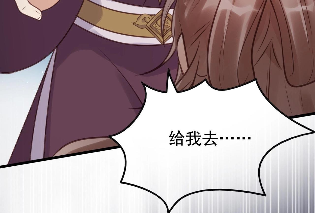 战神狂妃:凤倾天下小说免费阅读漫画,第11话 加倍奉还不带怕的2图