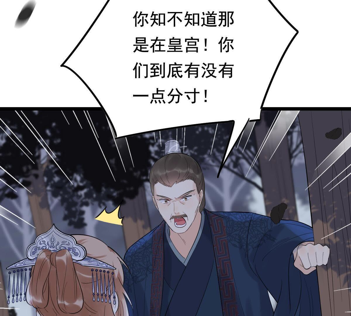 战神狂妃:凤倾天下小说免费阅读漫画,59 第58话 以退为进2图