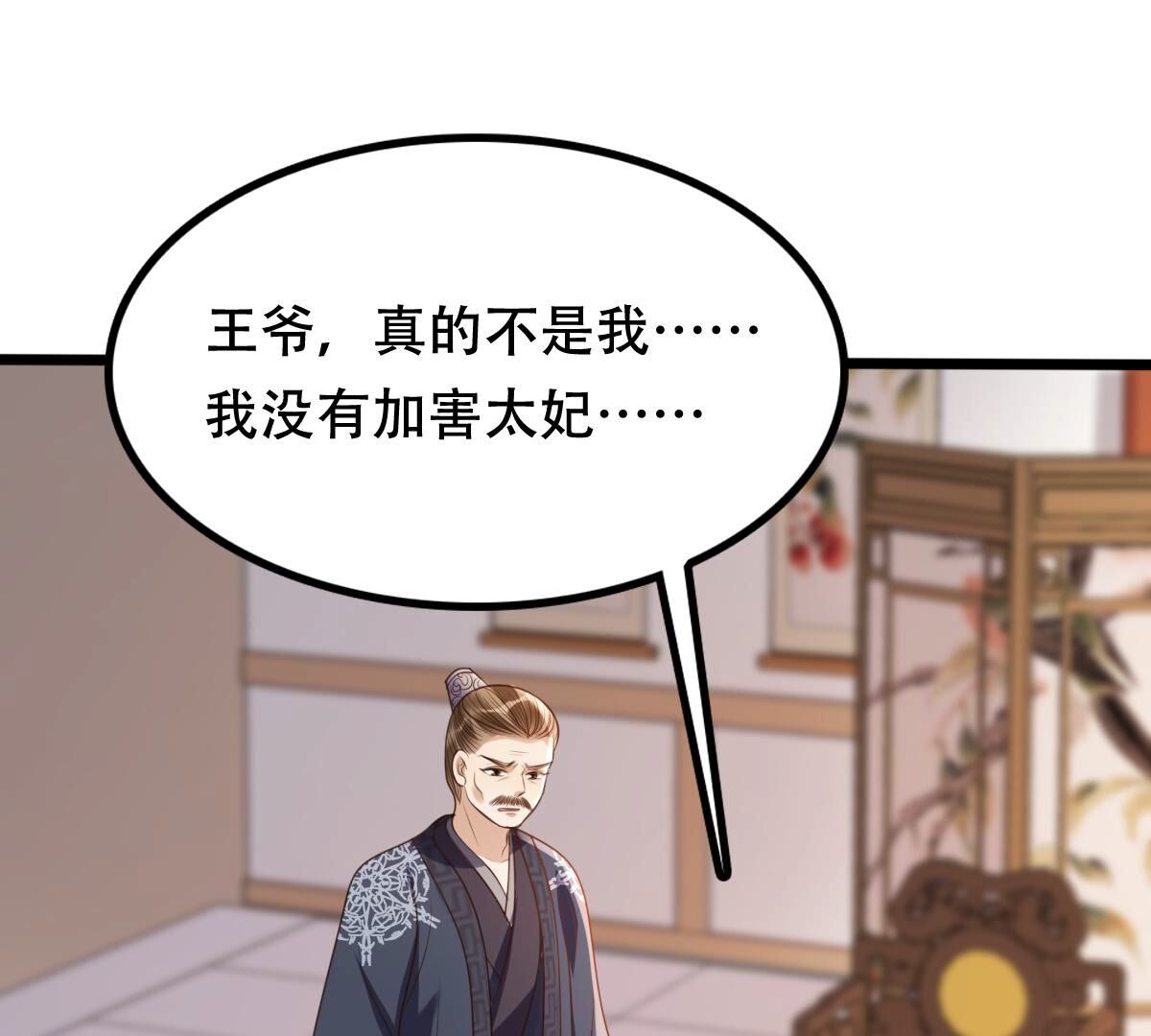 战神狂妃:凤倾天下小说免费阅读漫画,186 第185话 降为妾2图