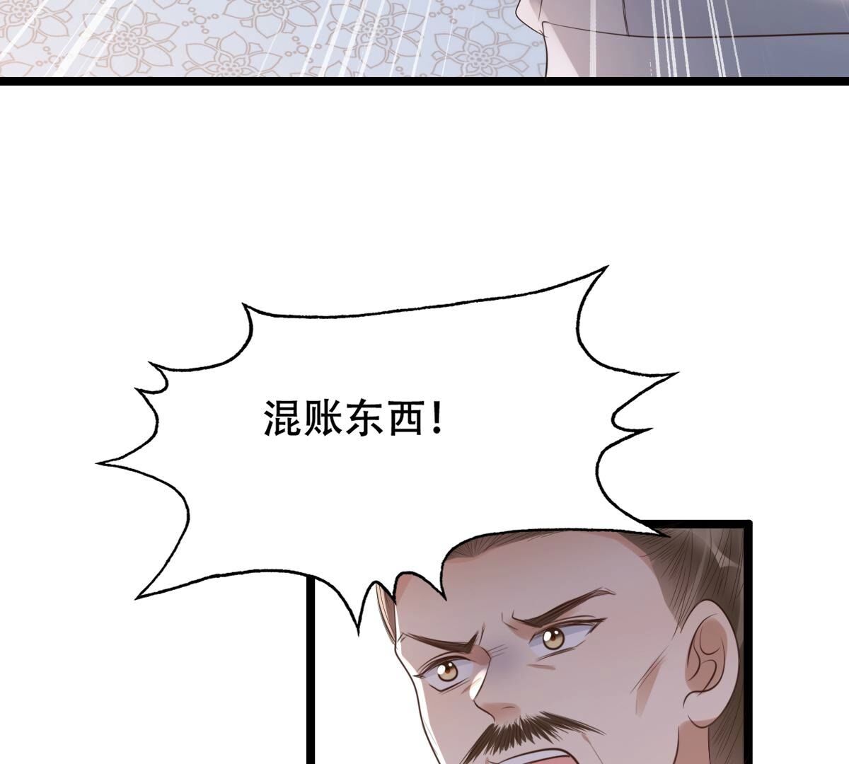 战神狂妃:凤倾天下小说免费阅读漫画,170 第169话 赔一个旬王妃2图