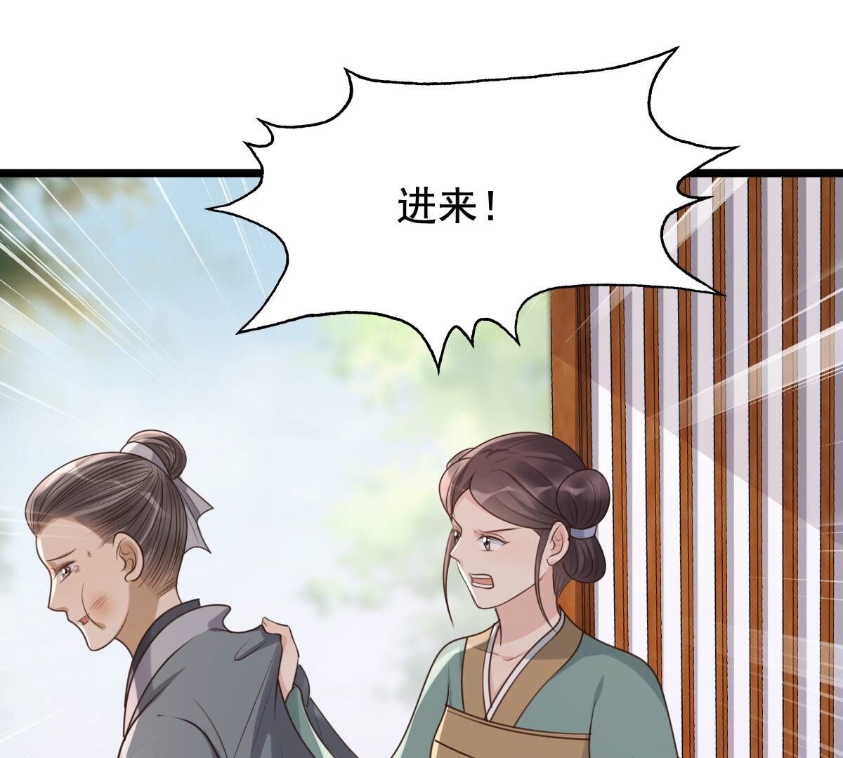 战神狂妃:凤倾天下小说免费阅读漫画,162 第161话 攻心审问2图
