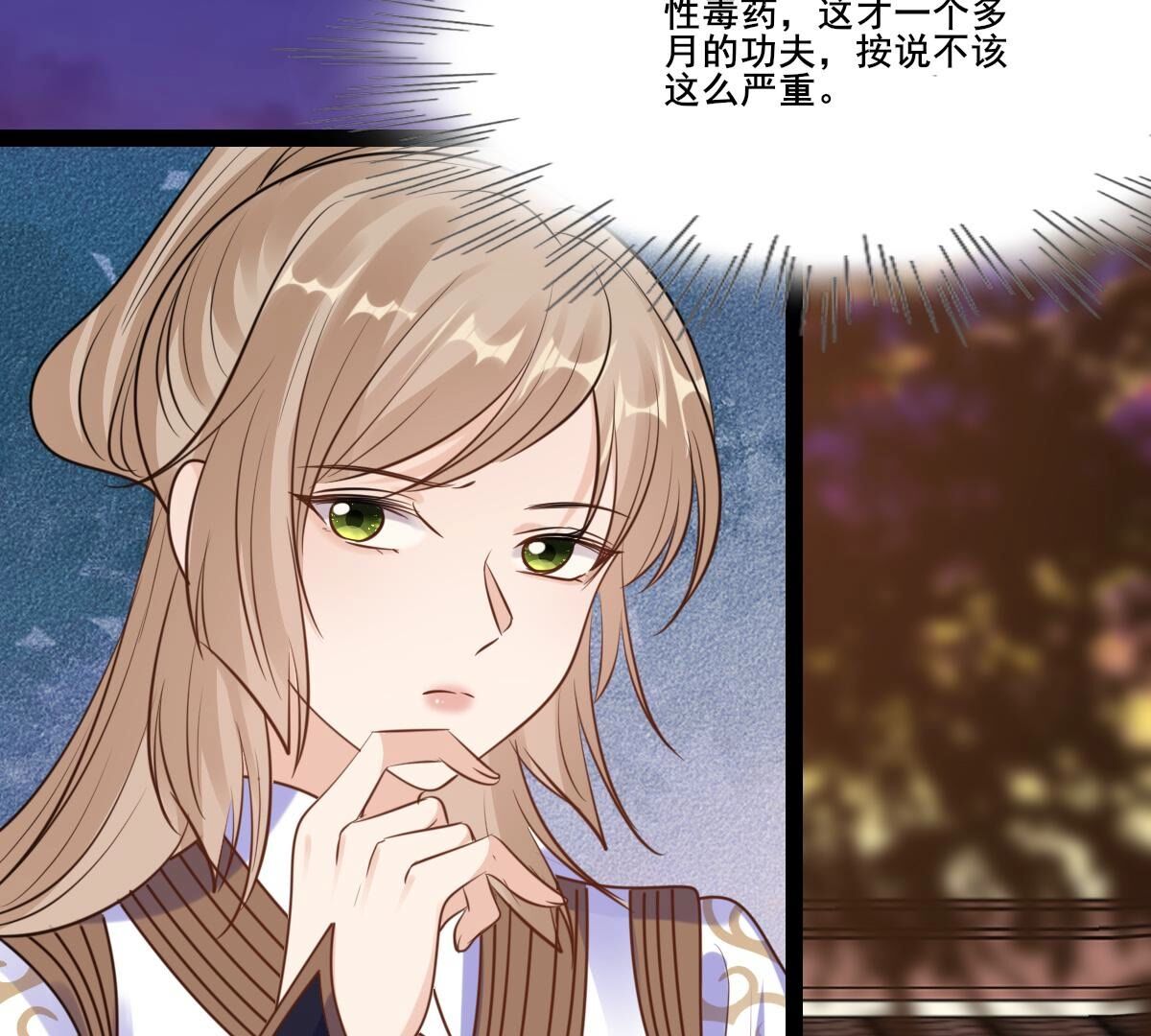 战神狂妃凤倾天下1漫画,214 第212话  报应来得太快！1图
