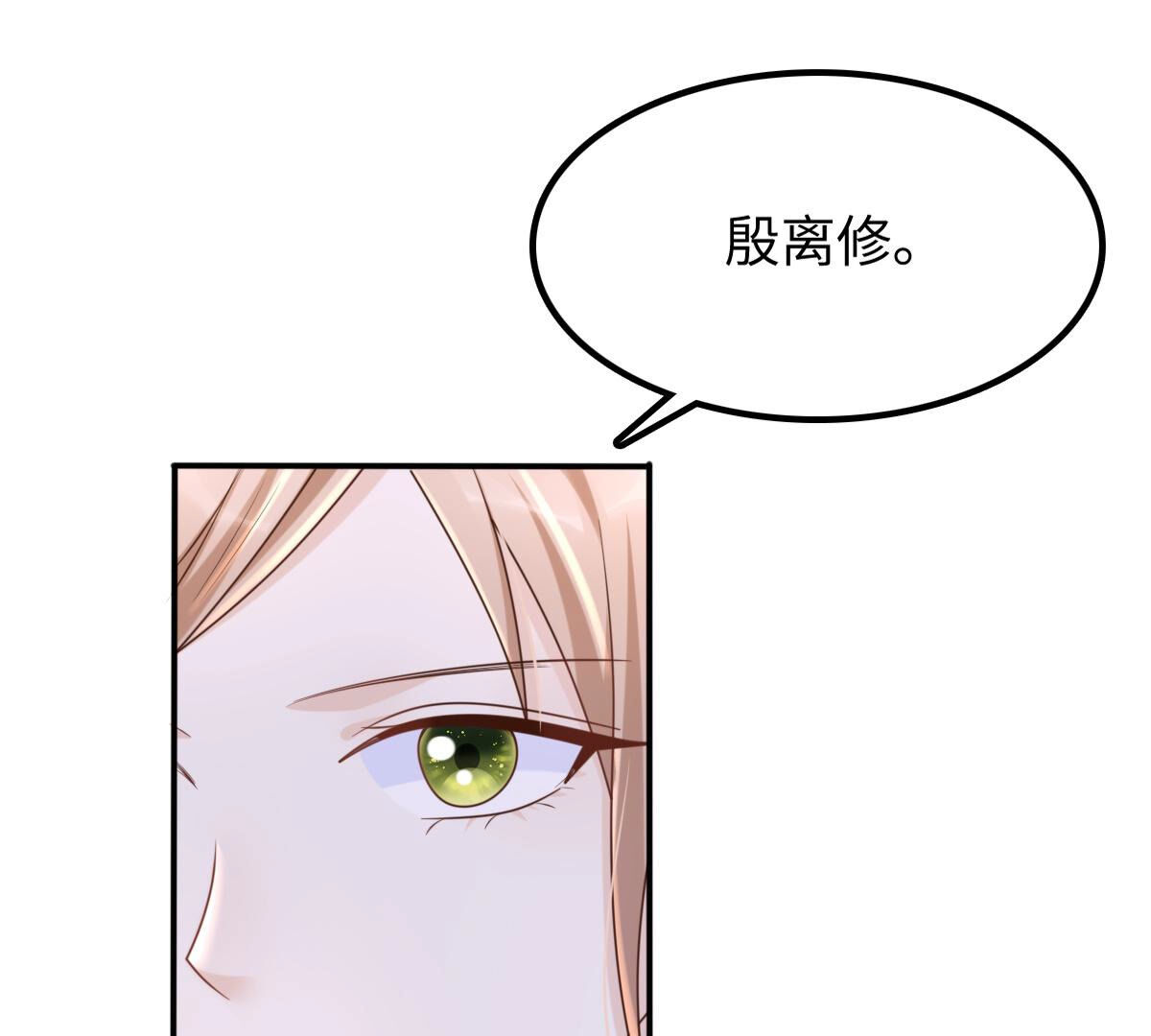 战神狂妃:凤倾天下小说免费阅读漫画,113 第112话 配合默契1图