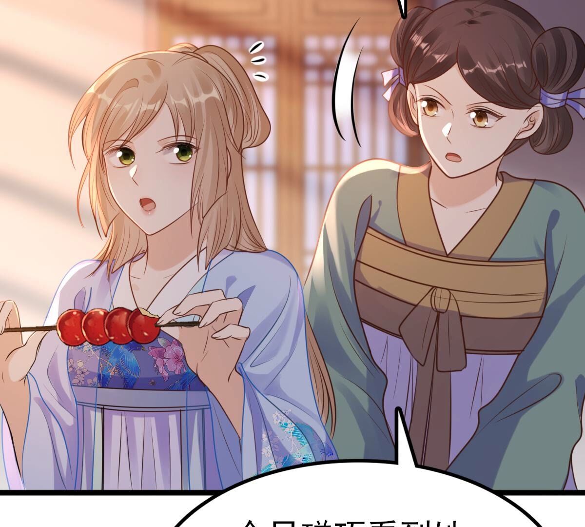 战神狂妃:凤倾天下小说免费阅读漫画,228 第226话  又来找茬了2图