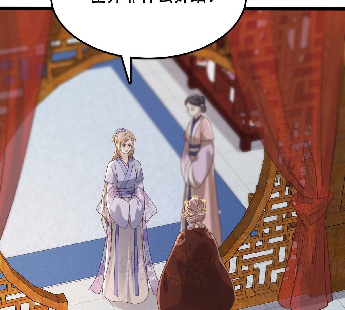 战神狂妃:凤倾天下小说免费阅读漫画,174 第173话 你是奸细2图