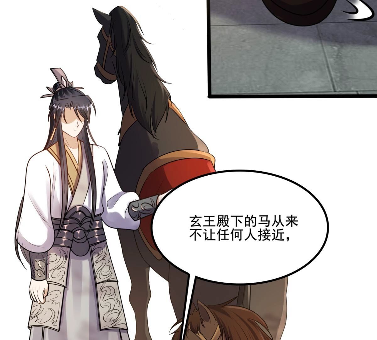 战神狂妃:凤倾天下小说免费阅读漫画,206 第204话 横刀2图