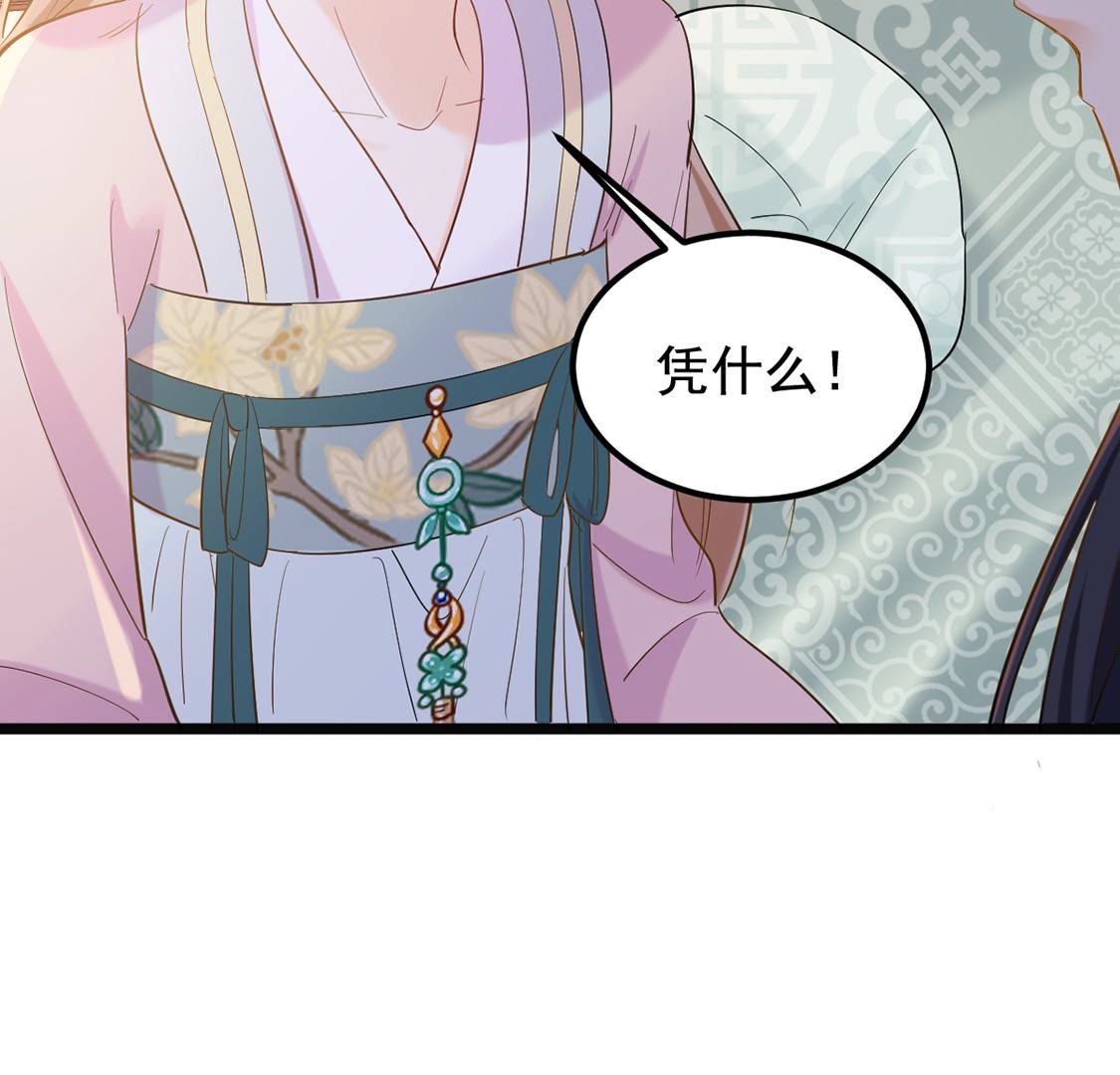 战神狂妃:凤倾天下小说免费阅读漫画,83 第82话 深夜卧谈2图