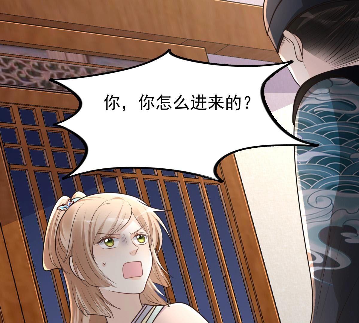战神狂妃:凤倾天下小说免费阅读漫画,128 第127话 保镖已送达1图