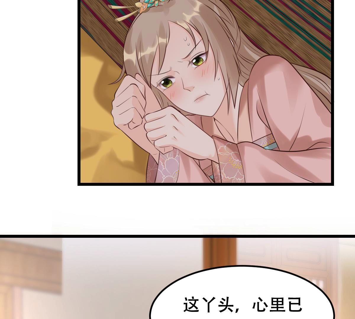 战神狂妃:凤倾天下小说免费阅读漫画,169 第168话 杀人偿命1图