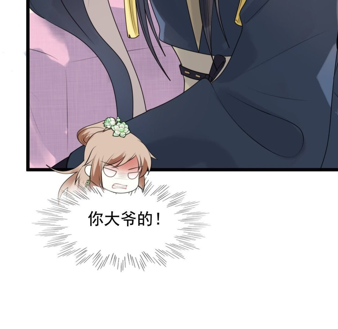 战神狂妃:凤倾天下小说免费阅读漫画,41 第40话 盛心雅挨打1图