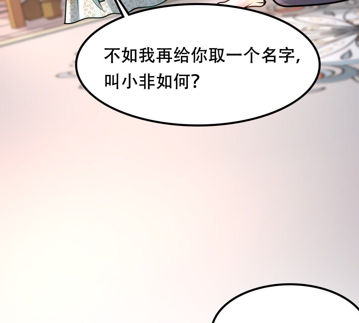 战神狂妃:凤倾天下小说免费阅读漫画,32 第31话 凭什么2图