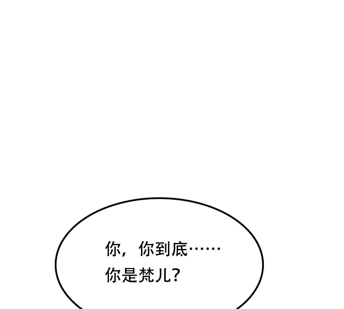 战神狂妃:凤倾天下小说免费阅读漫画,247 第245话  相认2图