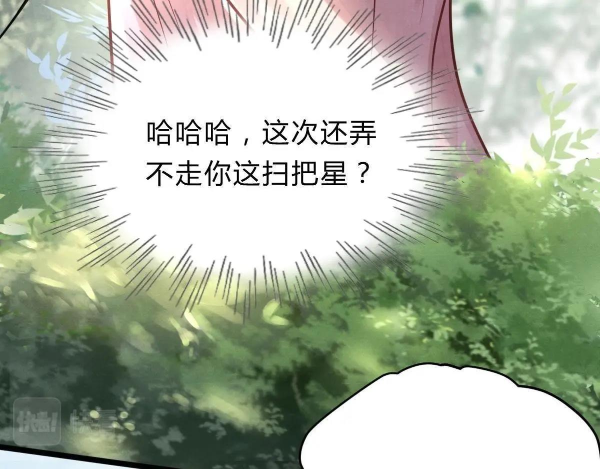 战神狂妃:凤倾天下小说免费阅读漫画,第8话 叫你全军覆没2图