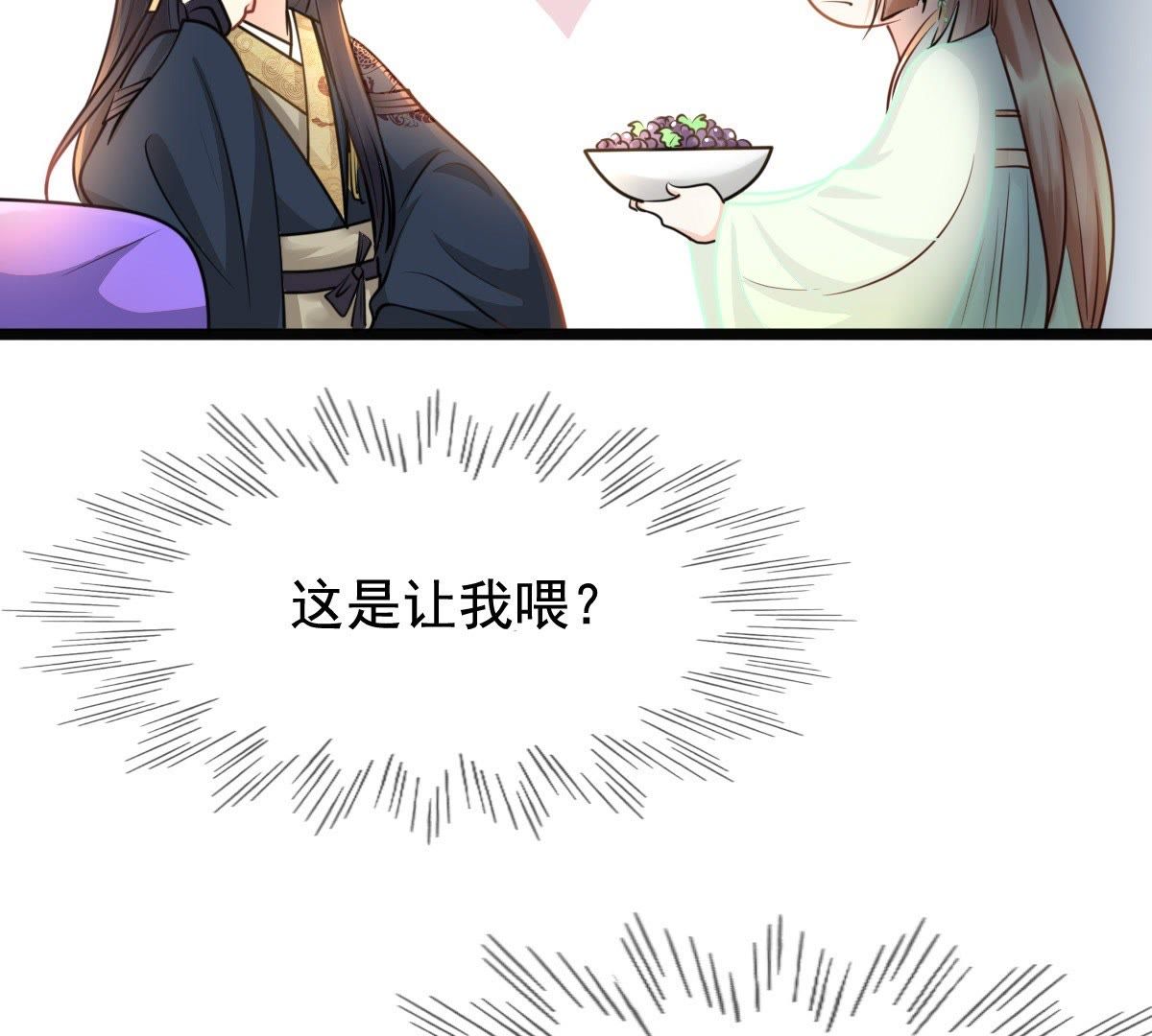 战神狂妃:凤倾天下小说免费阅读漫画,37 第36话 你，这是关心本王？2图