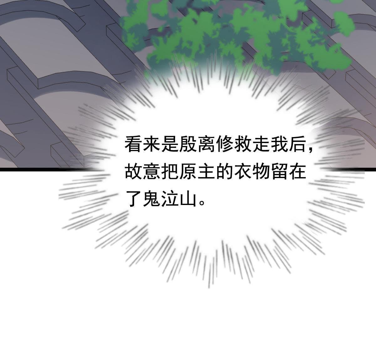 战神狂妃:凤倾天下小说免费阅读漫画,65 第64话 朱雀令1图