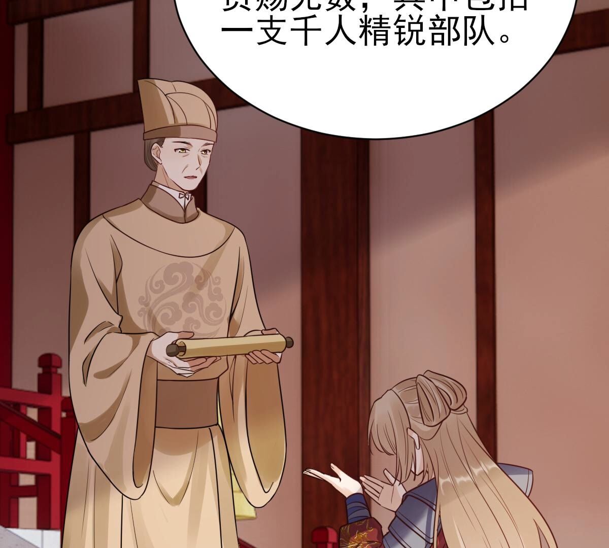战神狂妃:凤倾天下小说免费阅读漫画,261 第259话 复仇之夜1图